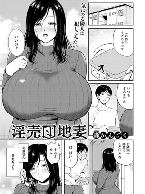 ANGEL 倶楽部 2025年12月号 [DL版]_101