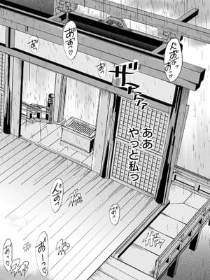 ANGEL 倶楽部 2025年12月号 [DL版]_140