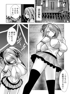 ANGEL 倶楽部 2025年12月号 [DL版]_149