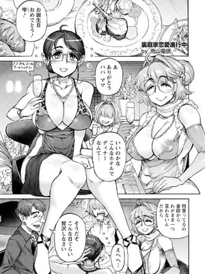 ANGEL 倶楽部 2025年12月号 [DL版]_165