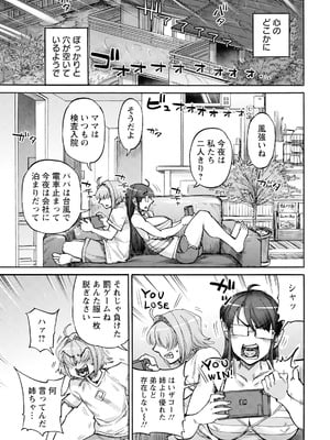 ANGEL 倶楽部 2025年12月号 [DL版]_173