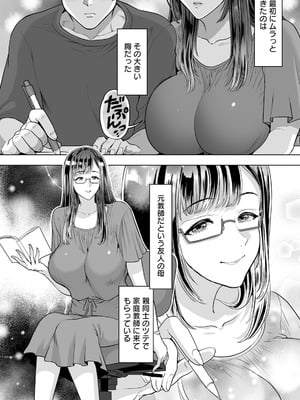 ANGEL 倶楽部 2025年12月号 [DL版]_210