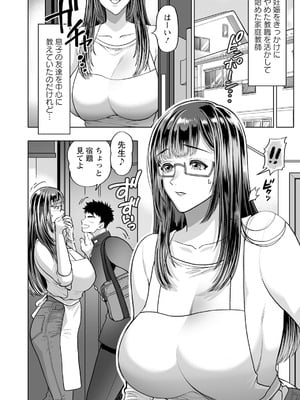 ANGEL 倶楽部 2025年12月号 [DL版]_220