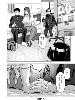 ANGEL 倶楽部 2025年12月号 [DL版]_228