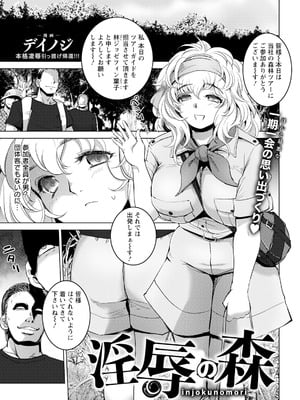 ANGEL 倶楽部 2025年12月号 [DL版]_229