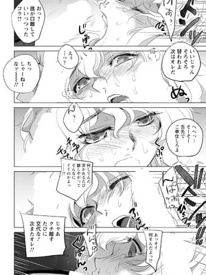 ANGEL 倶楽部 2025年12月号 [DL版]_242