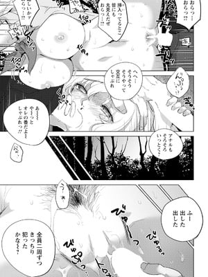 ANGEL 倶楽部 2025年12月号 [DL版]_245