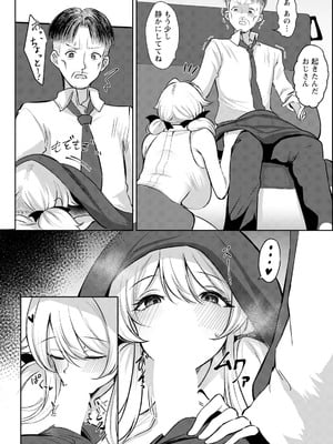 ANGEL 倶楽部 2025年12月号 [DL版]_252