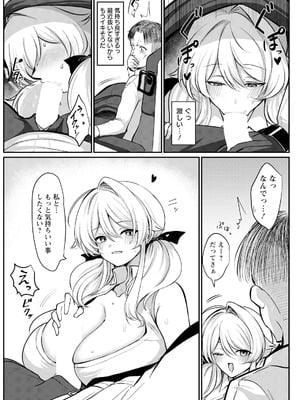 ANGEL 倶楽部 2025年12月号 [DL版]_253