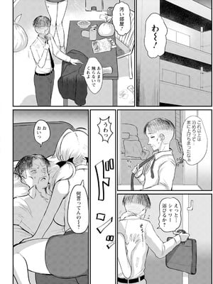 ANGEL 倶楽部 2025年12月号 [DL版]_254