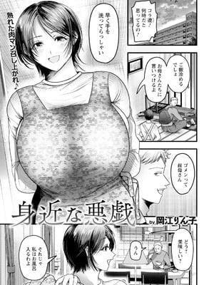 ANGEL 倶楽部 2025年12月号 [DL版]_269