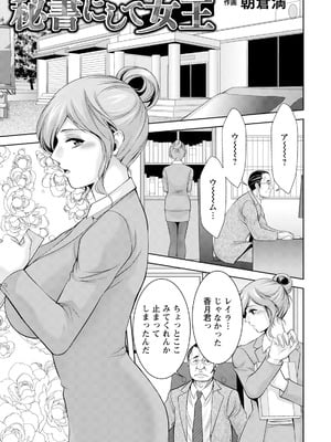 ANGEL 倶楽部 2025年12月号 [DL版]_289