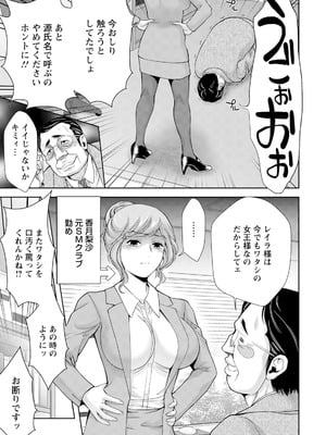 ANGEL 倶楽部 2025年12月号 [DL版]_291