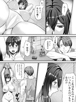 ANGEL 倶楽部 2025年12月号 [DL版]_312