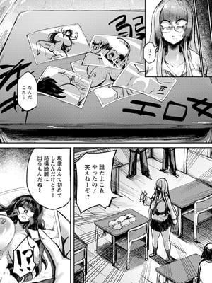 ANGEL 倶楽部 2025年12月号 [DL版]_331