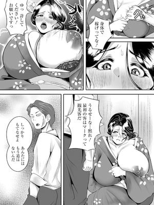 ANGEL 倶楽部 2025年12月号 [DL版]_371