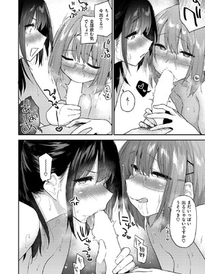 WEEKLY快楽天 2025 No.42_25