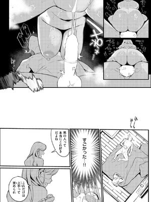 WEEKLY快楽天 2025 No.42_41