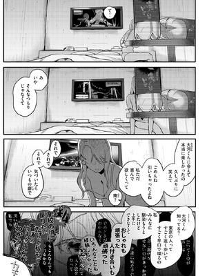 WEEKLY快楽天 2025 No.42_42