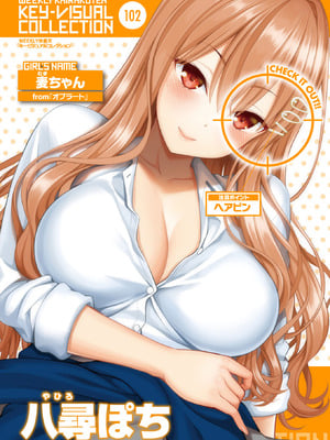 WEEKLY快楽天 2025 No.42_61