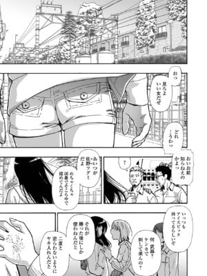 コミック Mate legend Vol.66 2025年12月号 [DL版]_007