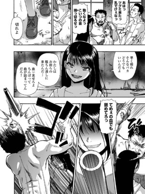 コミック Mate legend Vol.66 2025年12月号 [DL版]_012