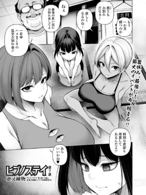 コミック Mate legend Vol.66 2025年12月号 [DL版]_023