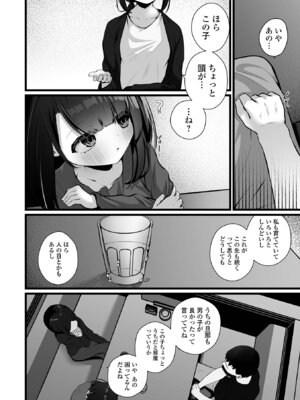 コミック Mate legend Vol.66 2025年12月号 [DL版]_064