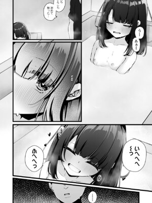 コミック Mate legend Vol.66 2025年12月号 [DL版]_070