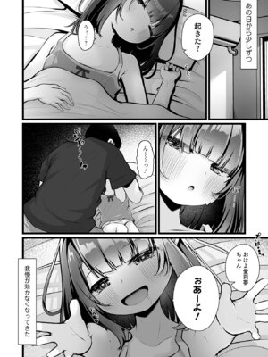 コミック Mate legend Vol.66 2025年12月号 [DL版]_072