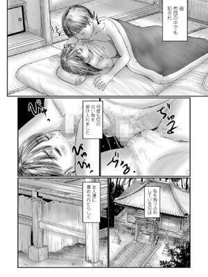 コミック Mate legend Vol.66 2025年12月号 [DL版]_118