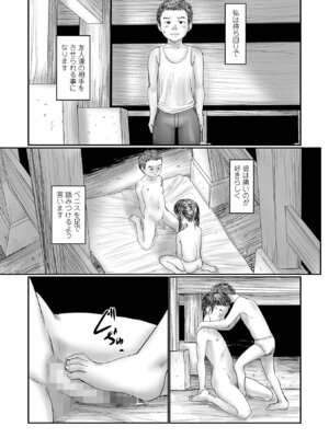 コミック Mate legend Vol.66 2025年12月号 [DL版]_119