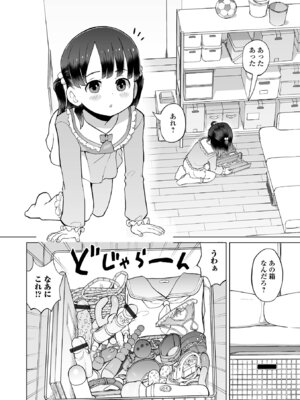 コミック Mate legend Vol.66 2025年12月号 [DL版]_128