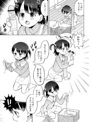 コミック Mate legend Vol.66 2025年12月号 [DL版]_129