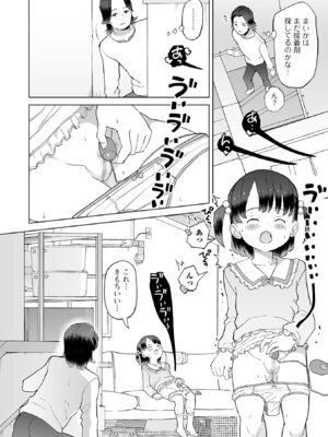 コミック Mate legend Vol.66 2025年12月号 [DL版]_130