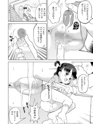 コミック Mate legend Vol.66 2025年12月号 [DL版]_134