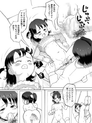 コミック Mate legend Vol.66 2025年12月号 [DL版]_138