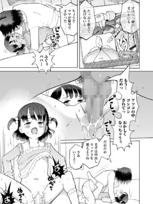 コミック Mate legend Vol.66 2025年12月号 [DL版]_139