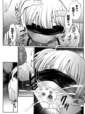 コミック Mate legend Vol.66 2025年12月号 [DL版]_156