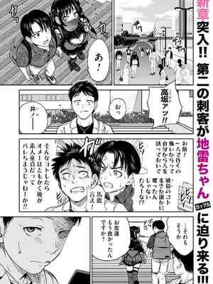 コミックマグナム Vol.199_002