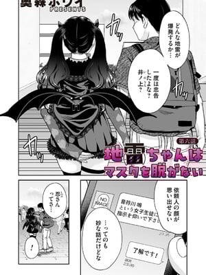 コミックマグナム Vol.199_003