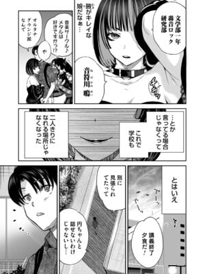 コミックマグナム Vol.199_008