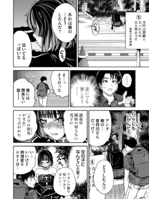 コミックマグナム Vol.199_009