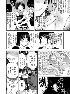 コミックマグナム Vol.199_011