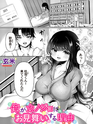 コミックマグナム Vol.199_030