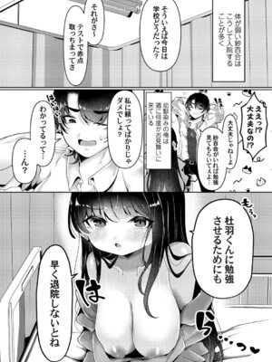 コミックマグナム Vol.199_032