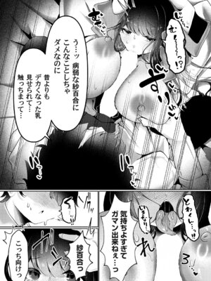 コミックマグナム Vol.199_040