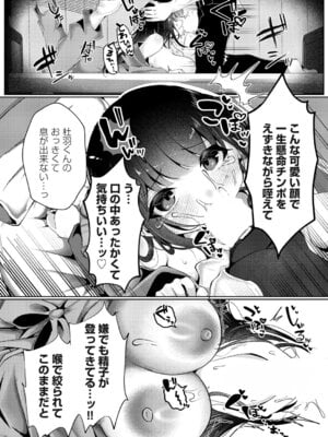 コミックマグナム Vol.199_041