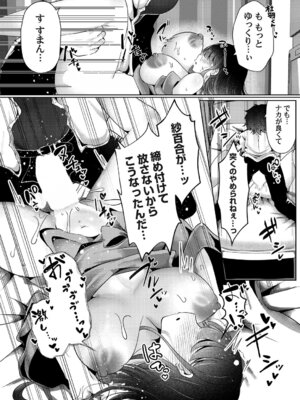 コミックマグナム Vol.199_049