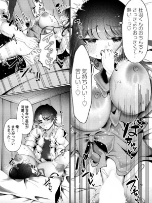 コミックマグナム Vol.199_050